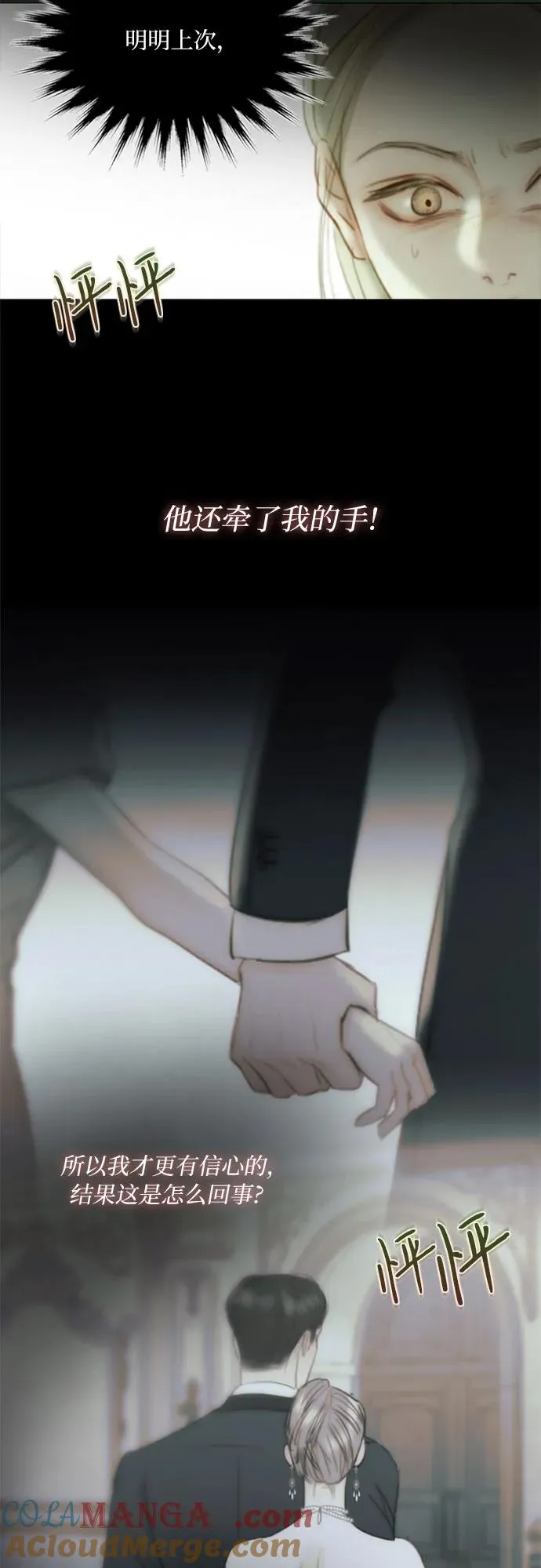 [第83话] 目的不纯 第43页