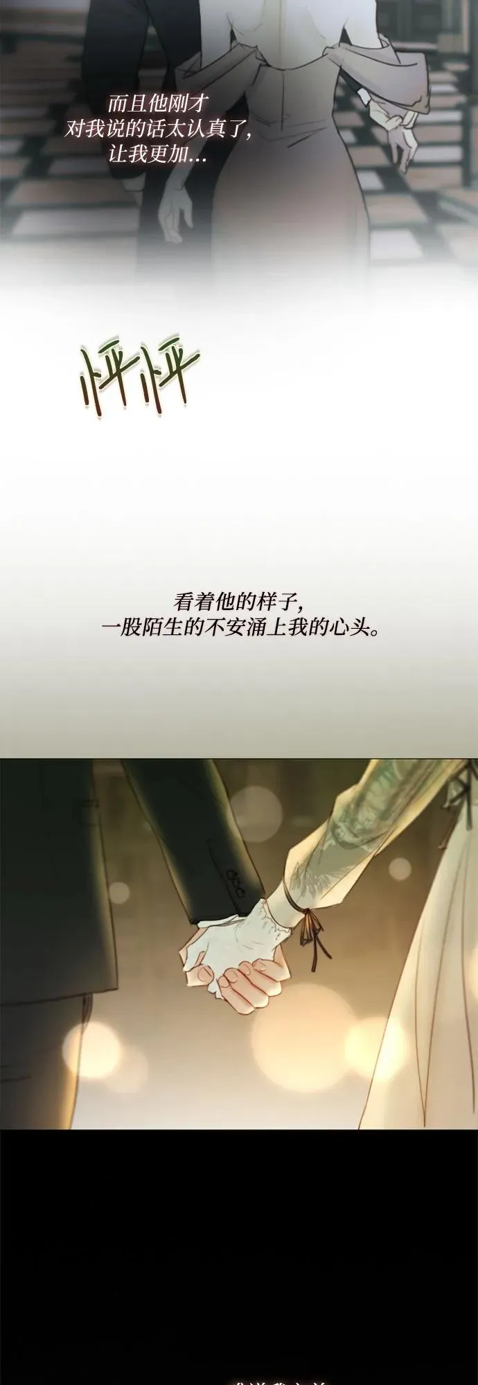 [第83话] 目的不纯 第44页