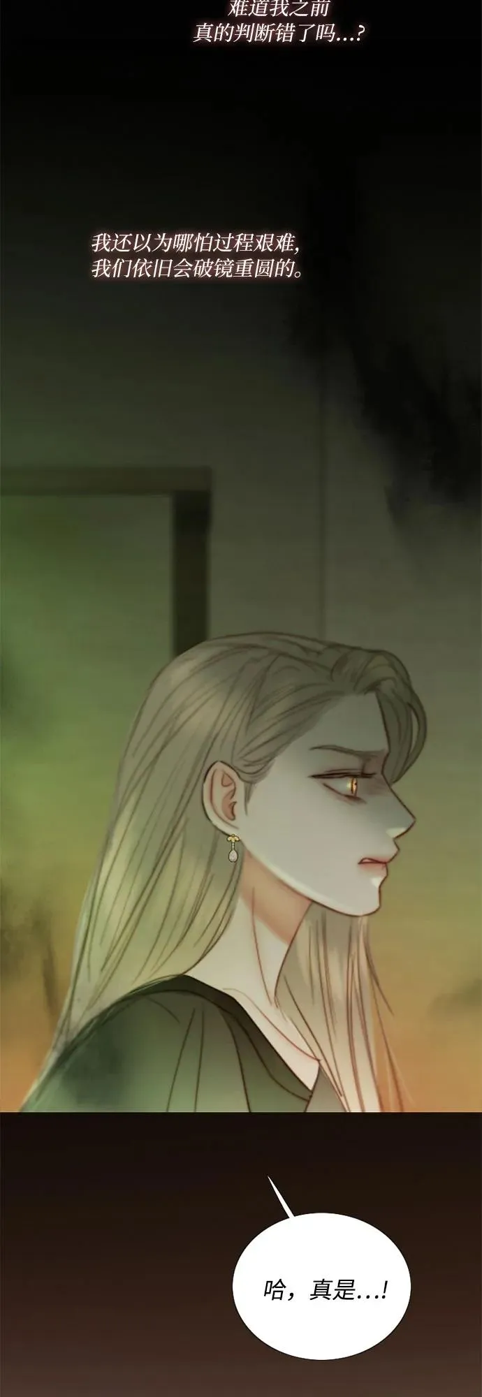 [第83话] 目的不纯 第45页