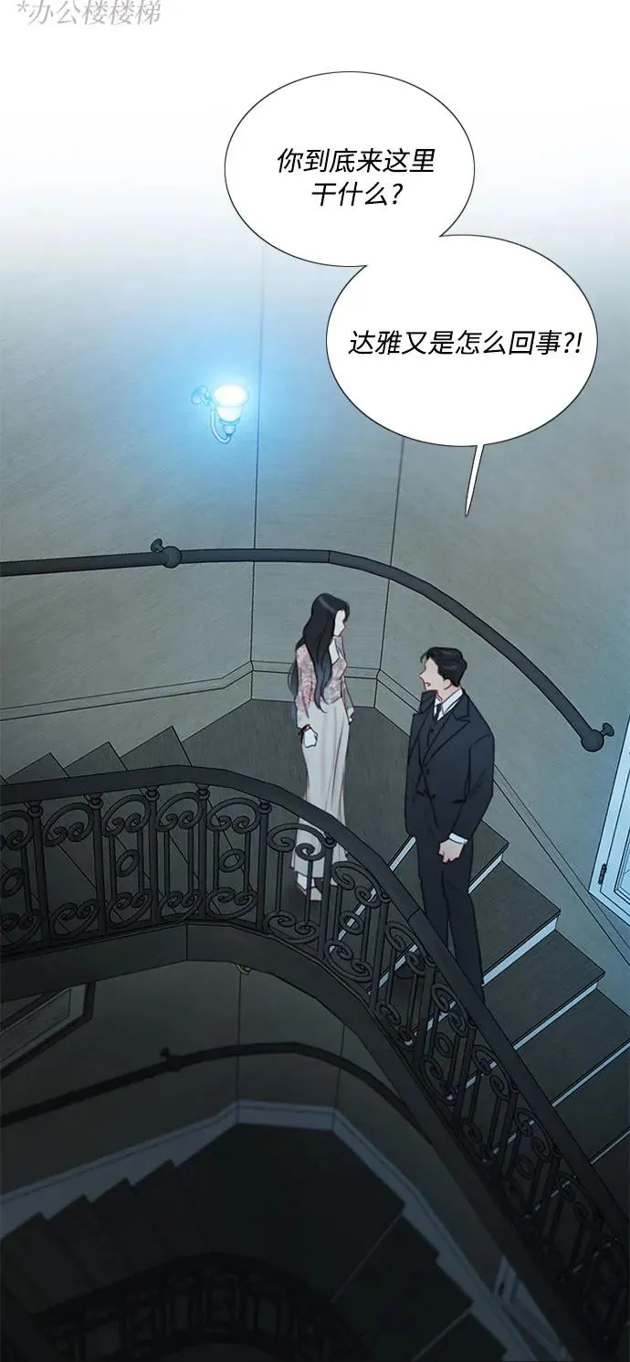 [第83话] 目的不纯 第47页