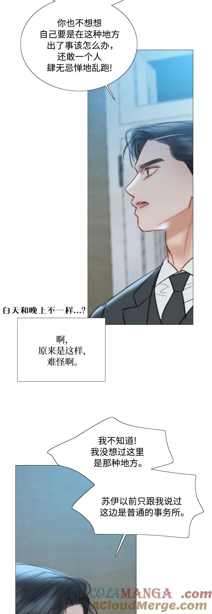 [第83话] 目的不纯 第49页