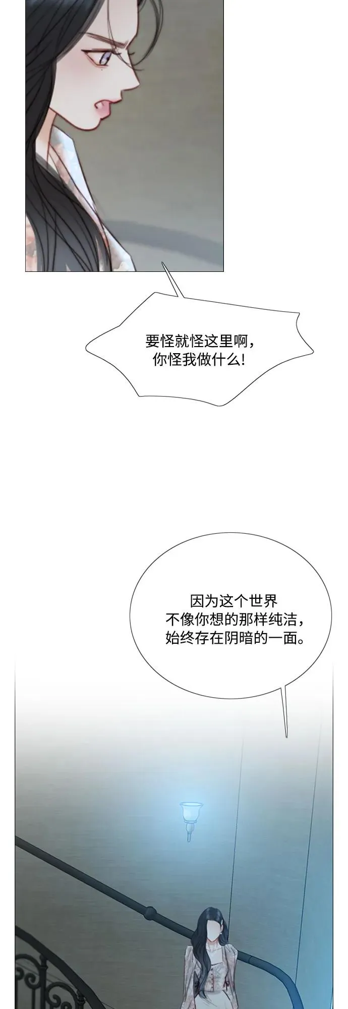 [第83话] 目的不纯 第50页