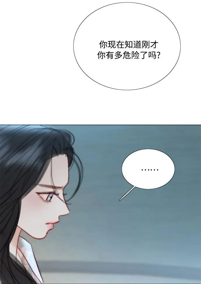 [第83话] 目的不纯 第53页