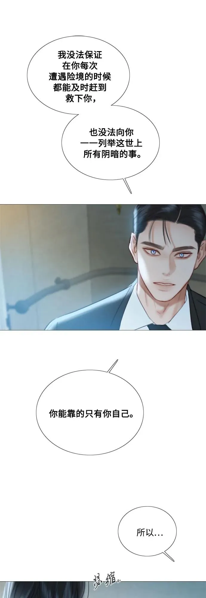 [第83话] 目的不纯 第54页