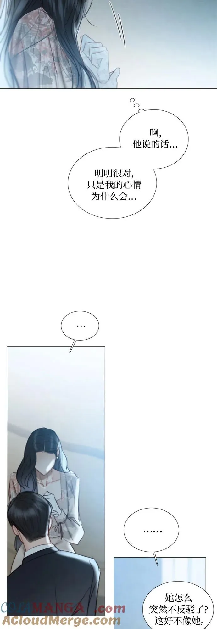 [第83话] 目的不纯 第55页