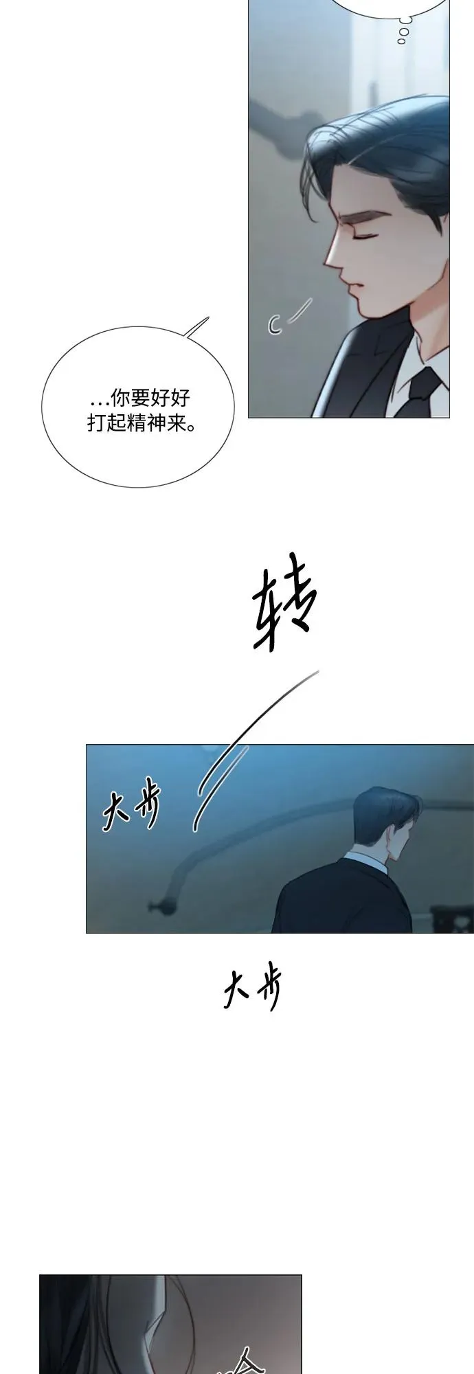 [第83话] 目的不纯 第56页