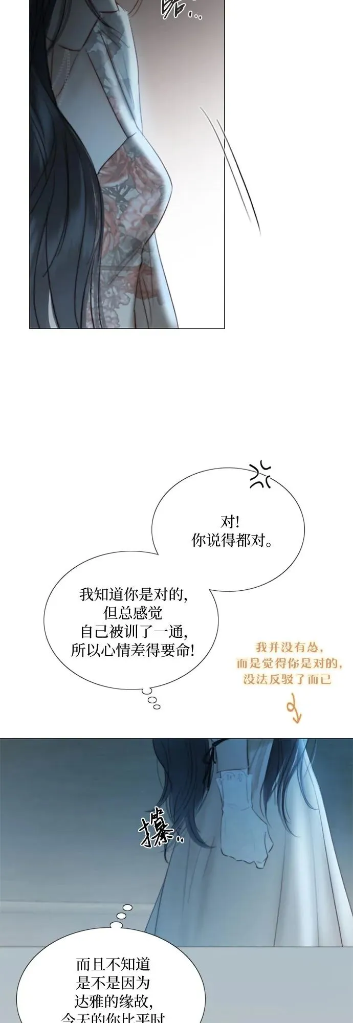 [第83话] 目的不纯 第57页