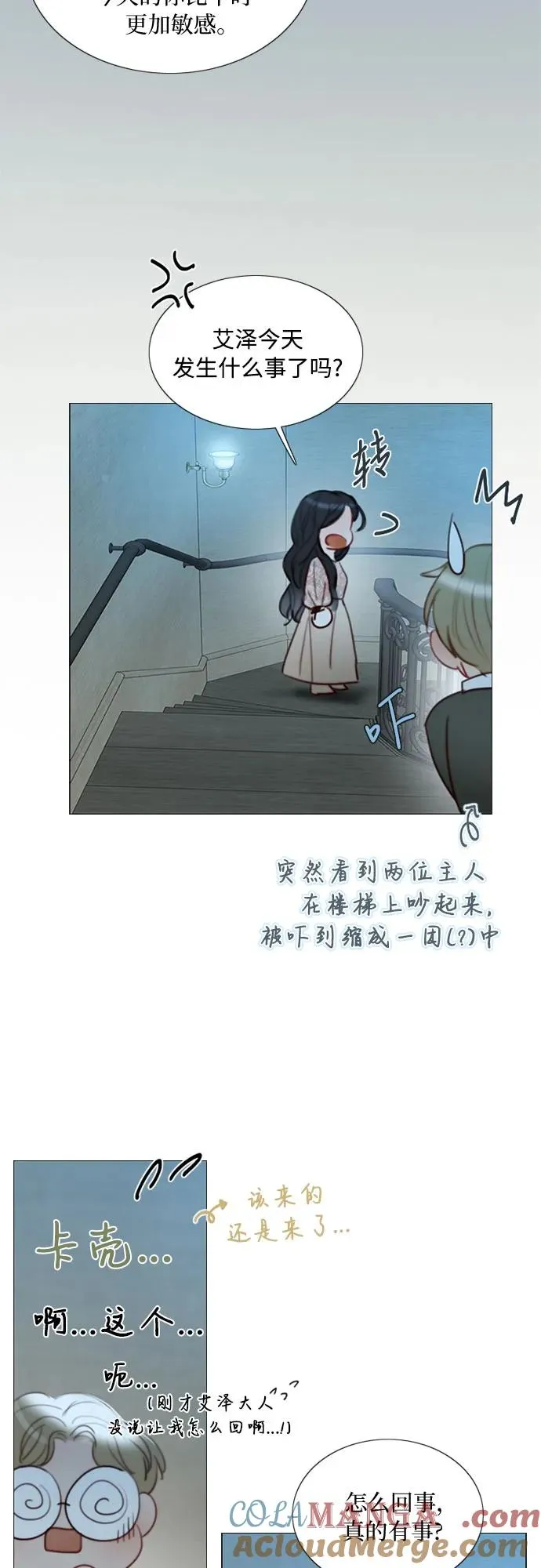 [第83话] 目的不纯 第58页