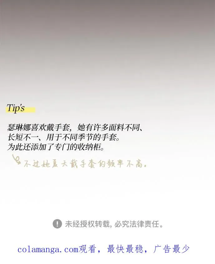 [第83话] 目的不纯 第65页