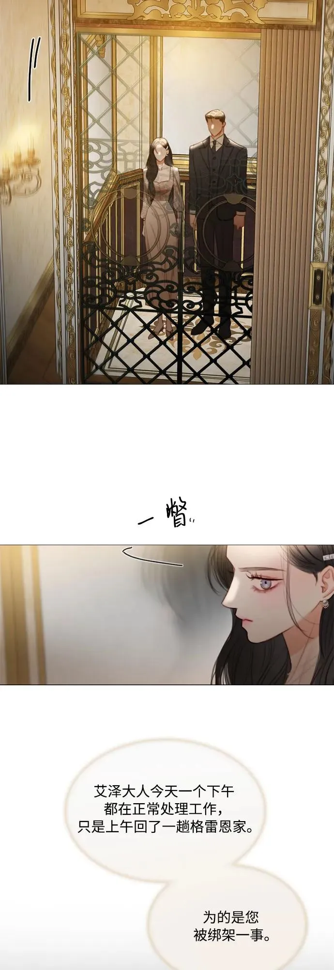 [第84话] 现在教我吧 第3页