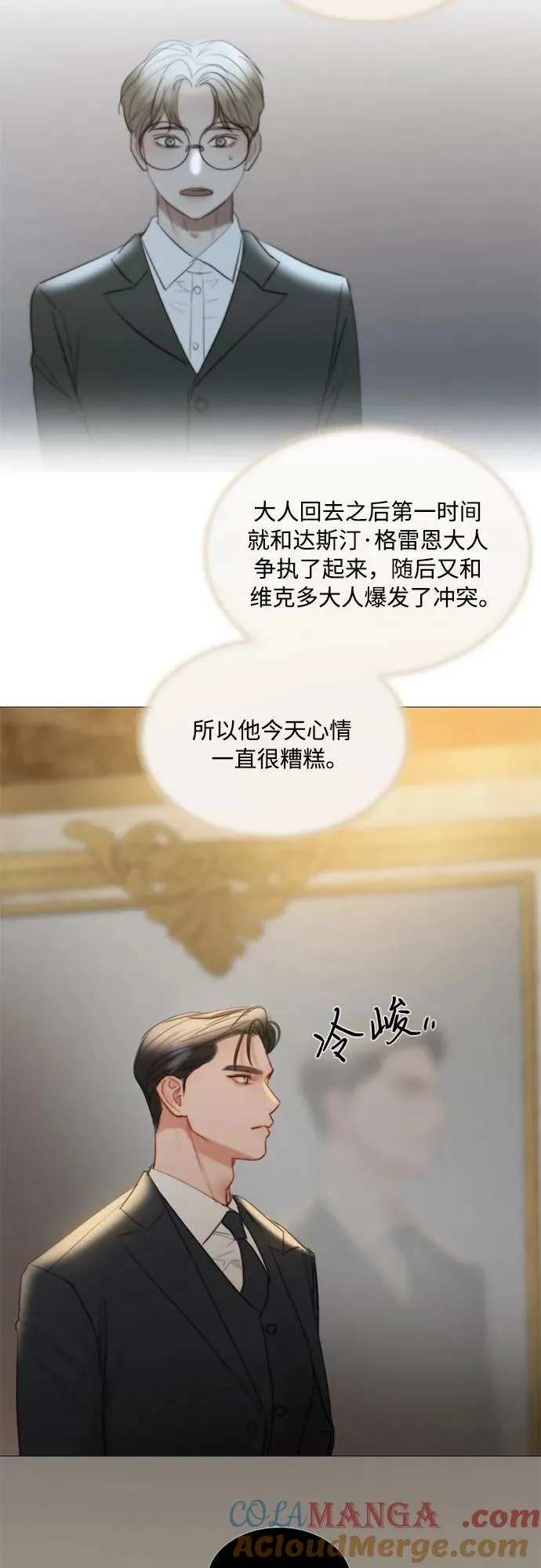 [第84话] 现在教我吧 第4页