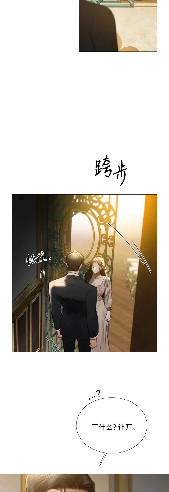[第84话] 现在教我吧 第6页