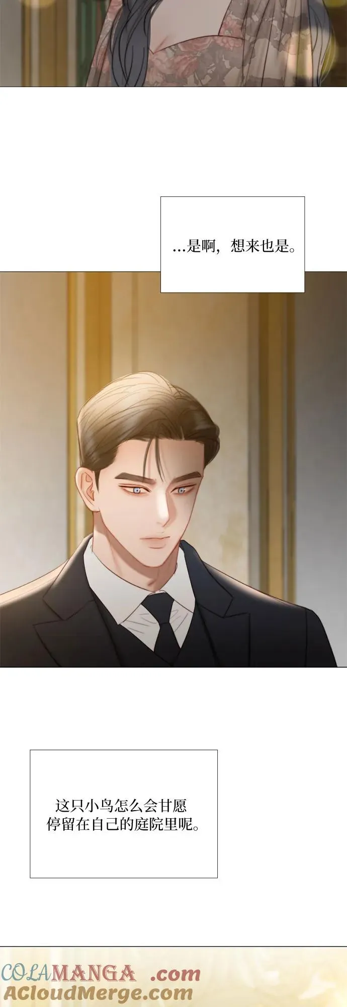 [第84话] 现在教我吧 第10页
