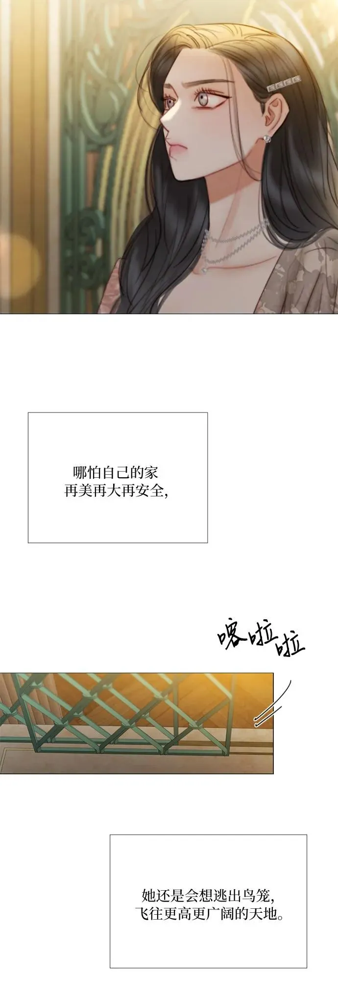 [第84话] 现在教我吧 第11页
