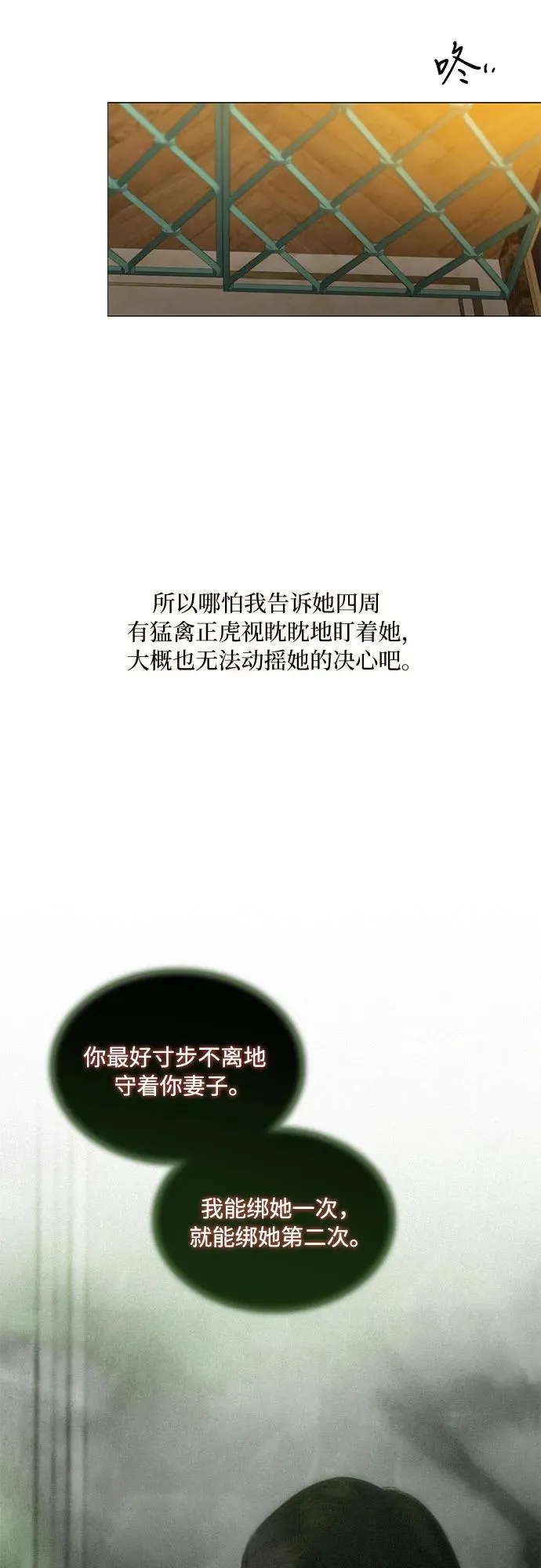 [第84话] 现在教我吧 第12页