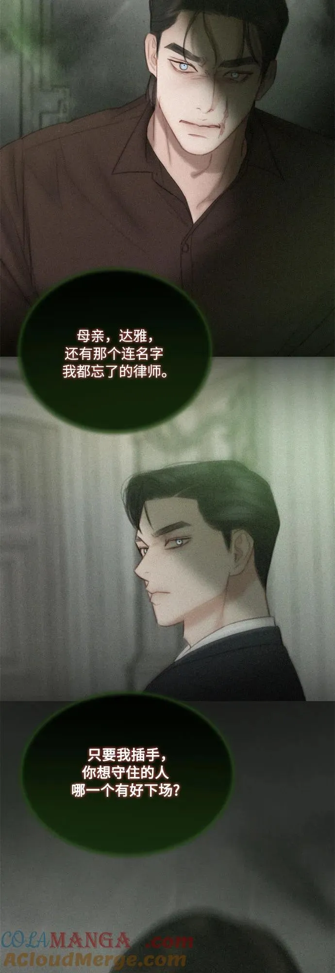 [第84话] 现在教我吧 第13页