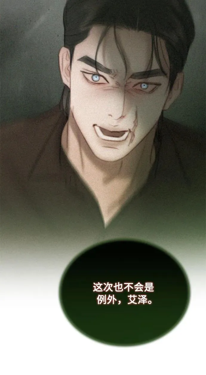 [第84话] 现在教我吧 第14页