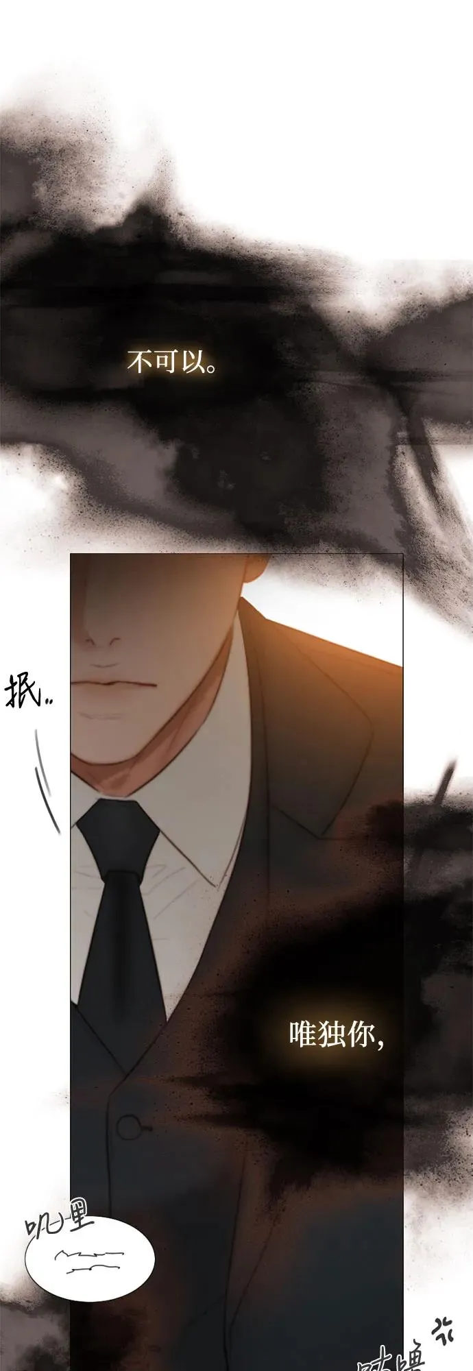 [第84话] 现在教我吧 第15页