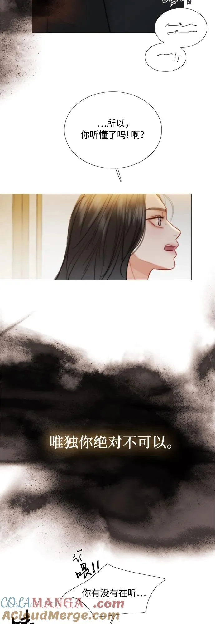 [第84话] 现在教我吧 第16页