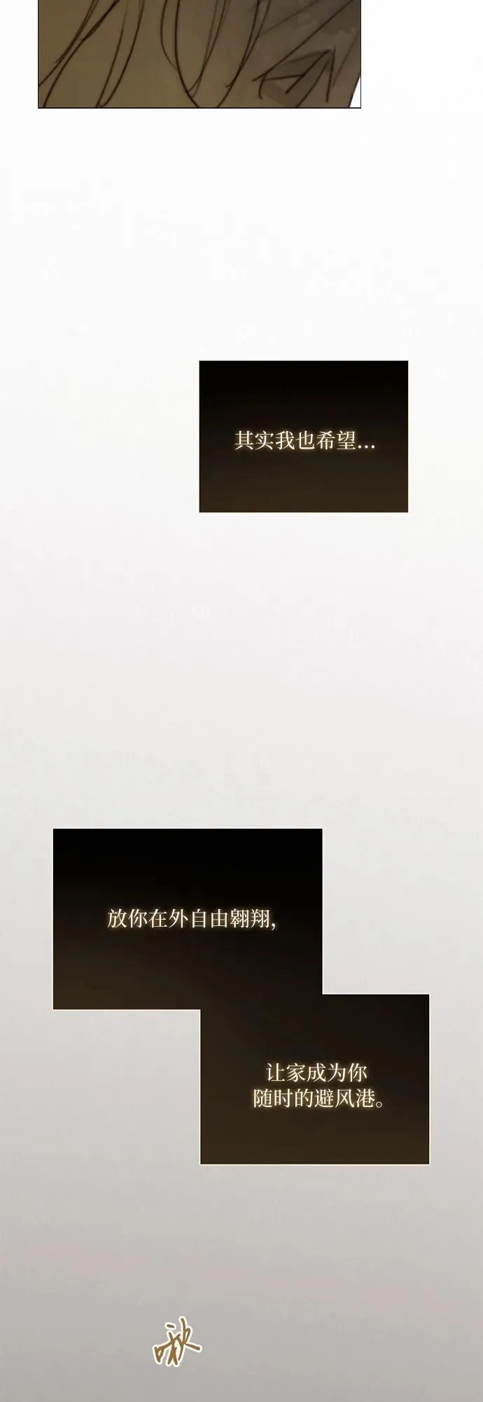[第84话] 现在教我吧 第18页