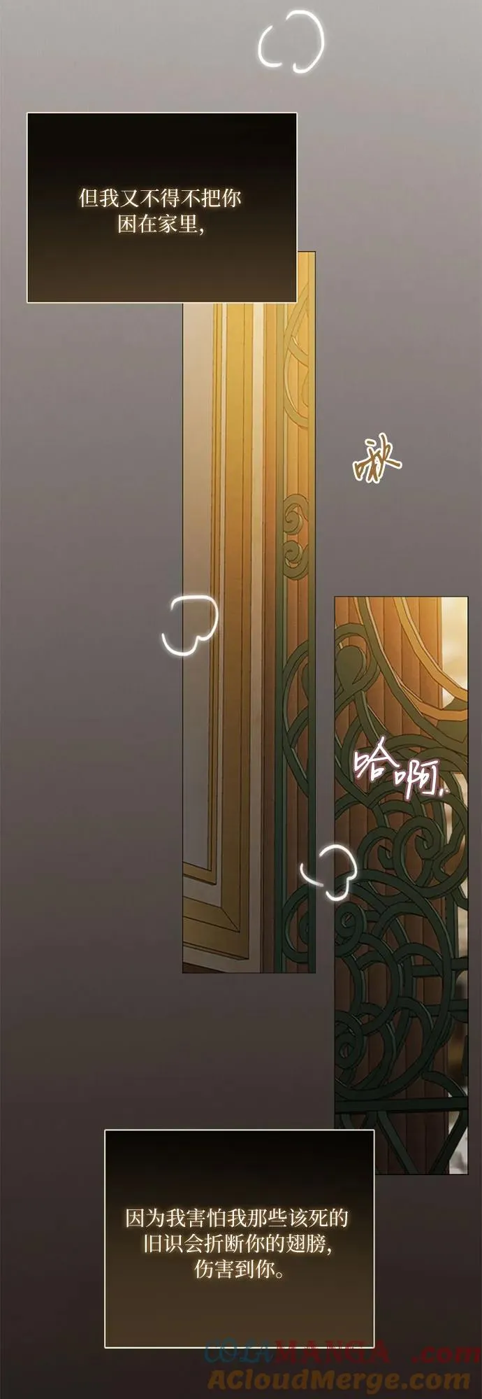 [第84话] 现在教我吧 第19页
