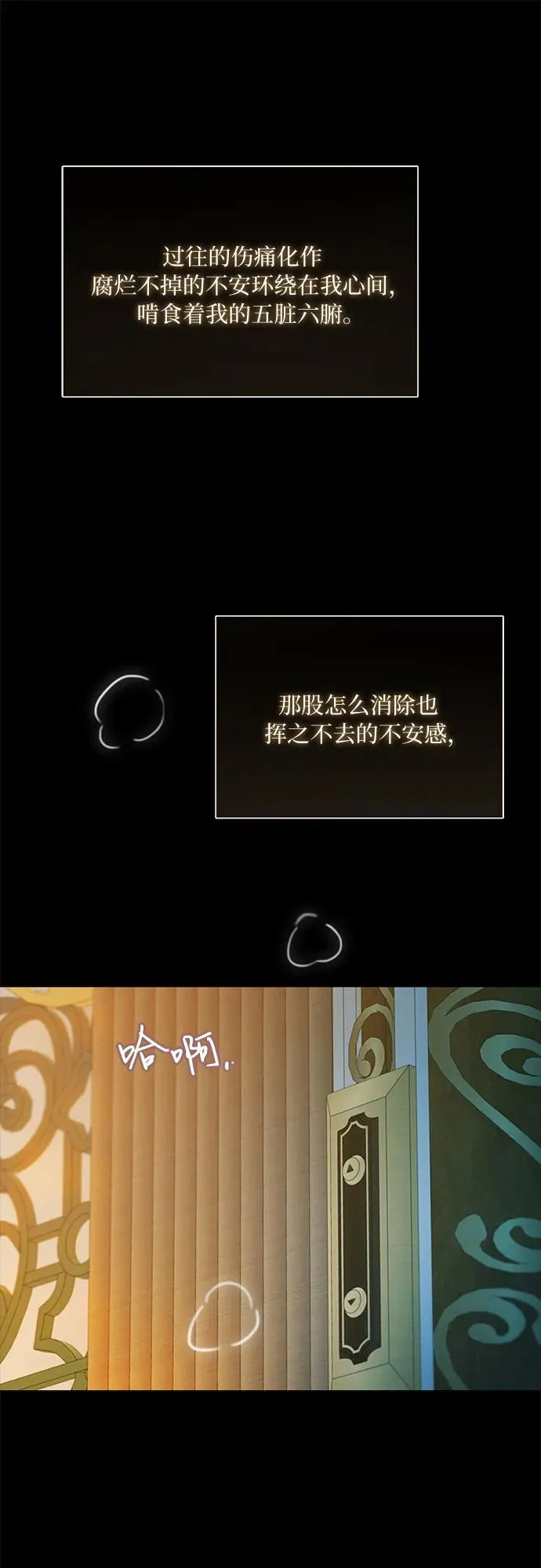 [第84话] 现在教我吧 第21页