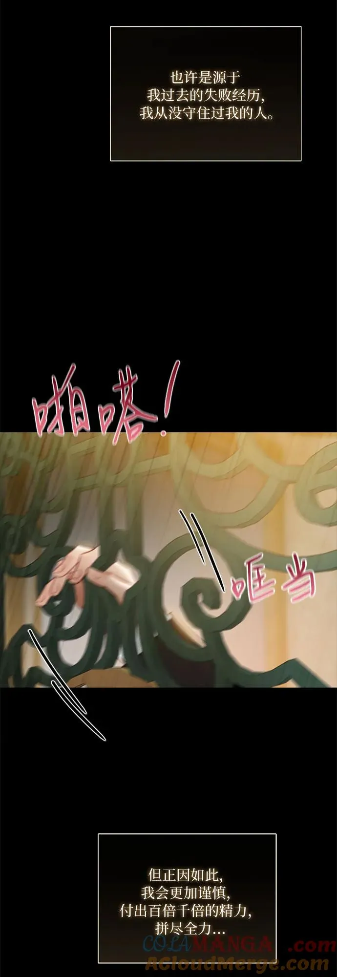[第84话] 现在教我吧 第22页