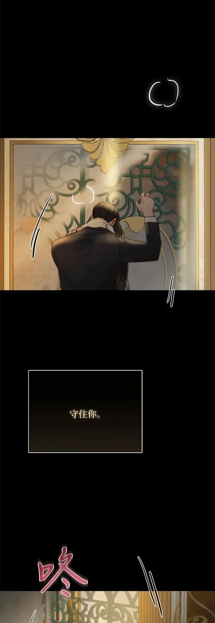 [第84话] 现在教我吧 第23页
