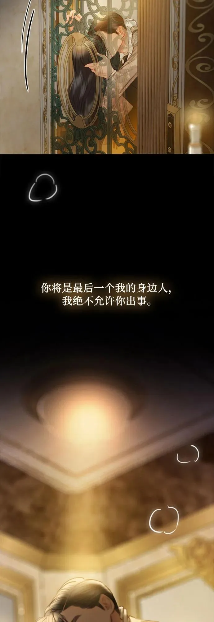 [第84话] 现在教我吧 第24页