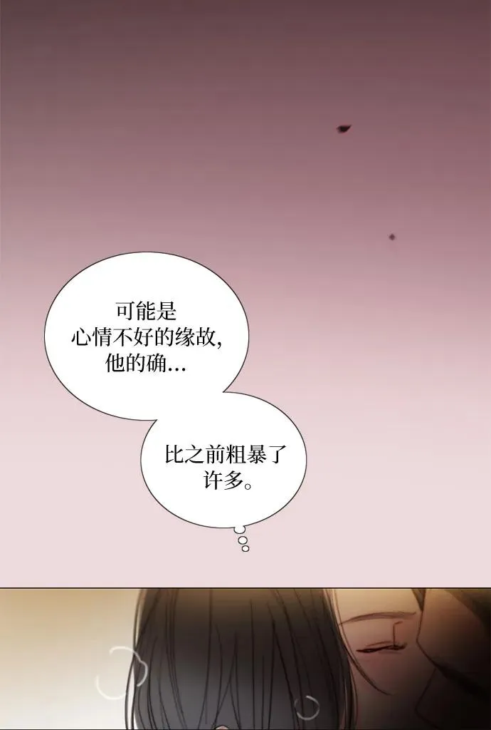 [第84话] 现在教我吧 第26页