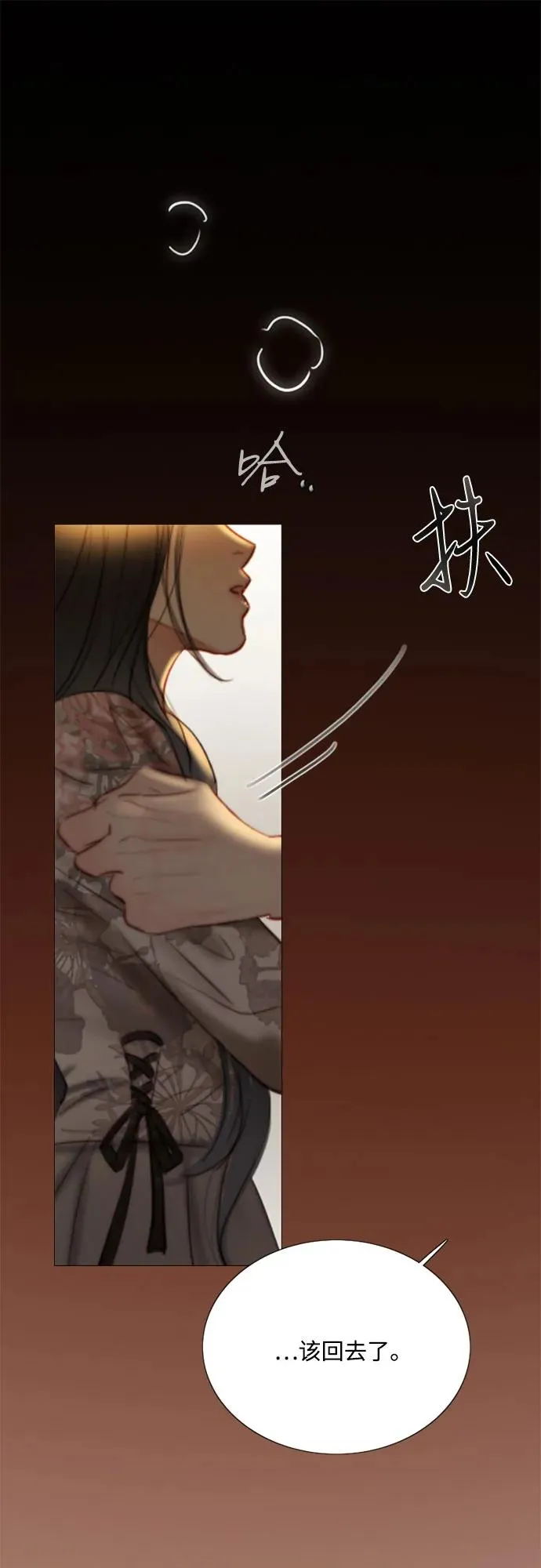 [第84话] 现在教我吧 第27页