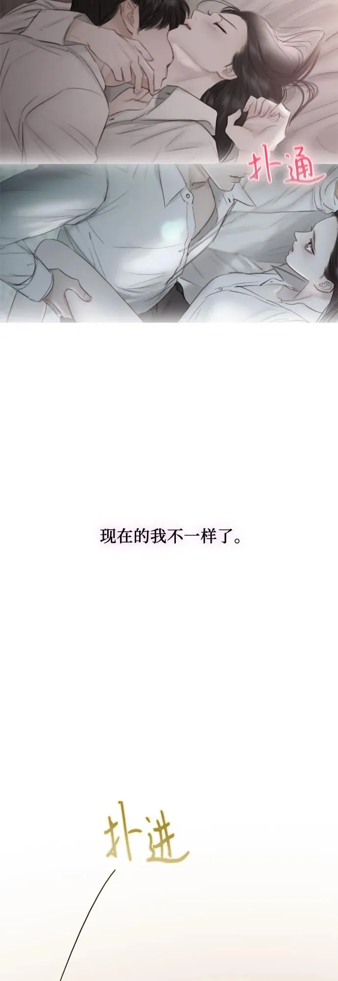 [第84话] 现在教我吧 第30页
