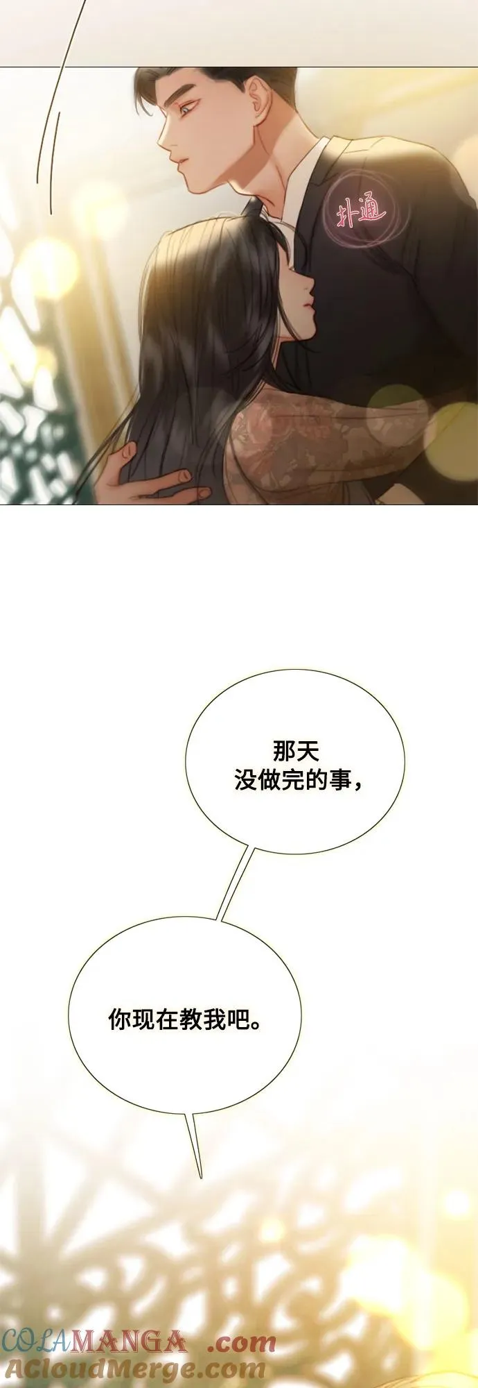 [第84话] 现在教我吧 第31页
