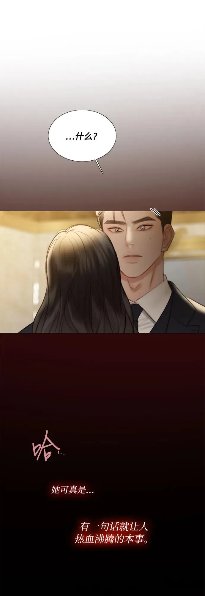 [第84话] 现在教我吧 第33页