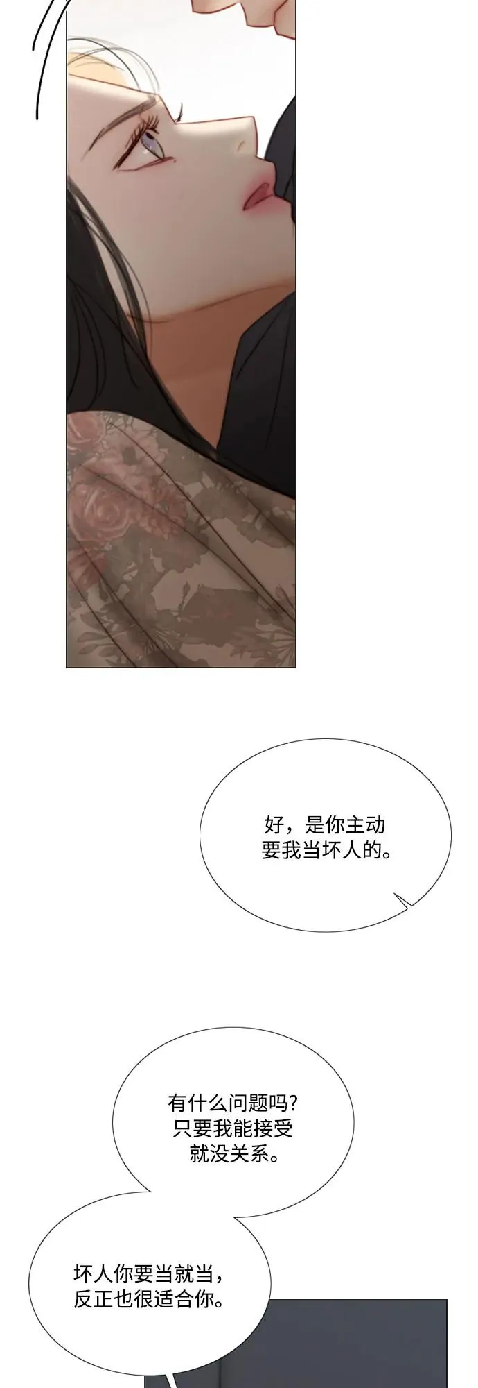 [第84话] 现在教我吧 第36页