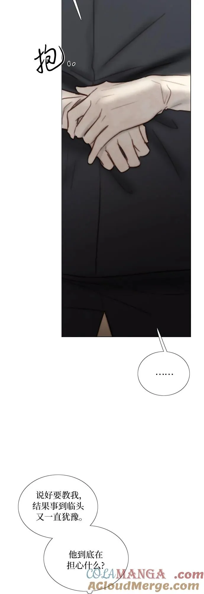 [第84话] 现在教我吧 第37页
