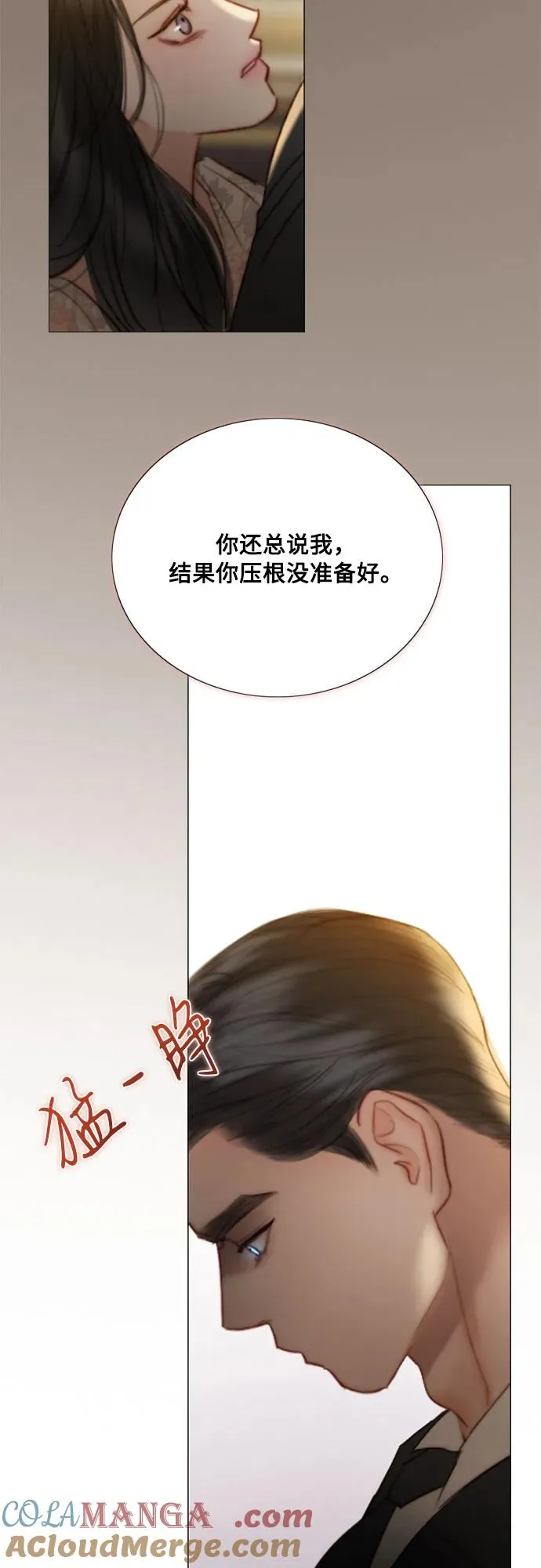 [第84话] 现在教我吧 第40页