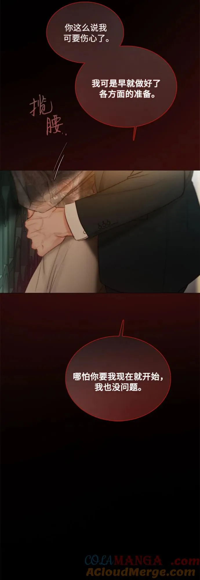 [第84话] 现在教我吧 第43页