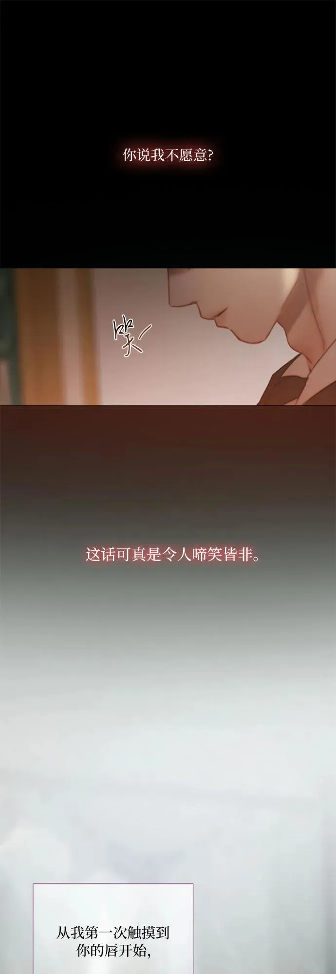 [第84话] 现在教我吧 第45页