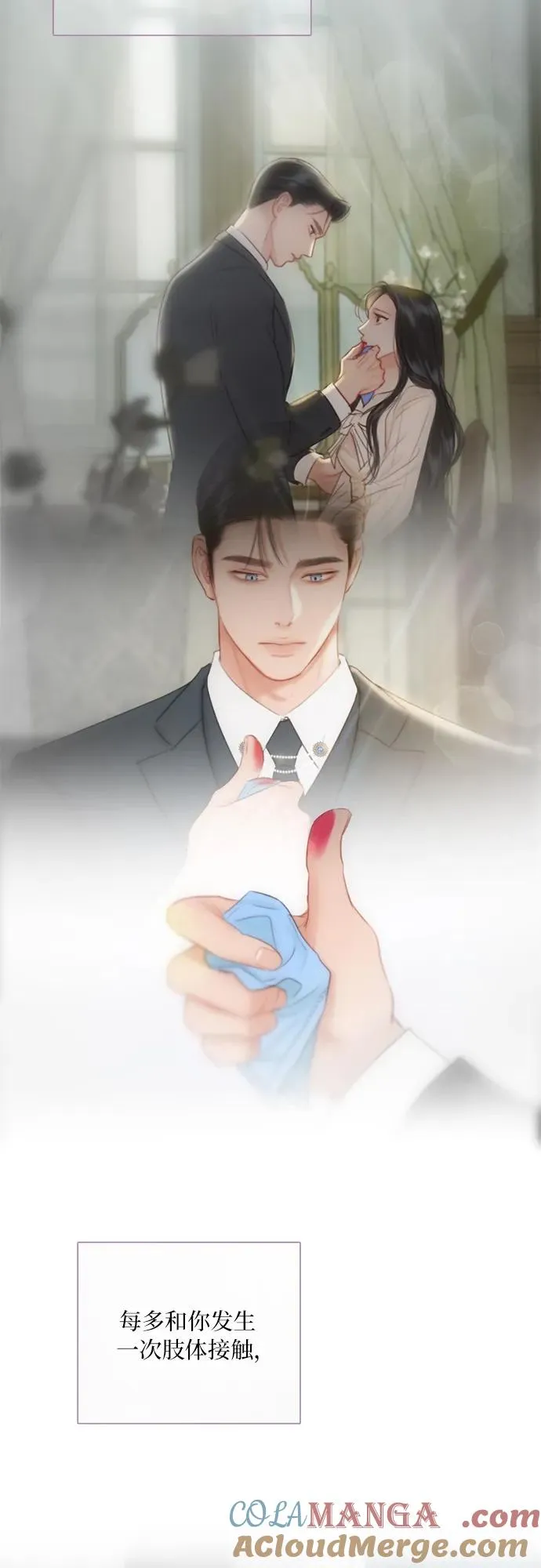 [第84话] 现在教我吧 第46页