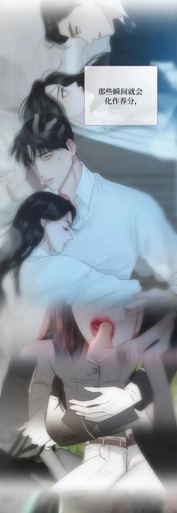 [第84话] 现在教我吧 第47页