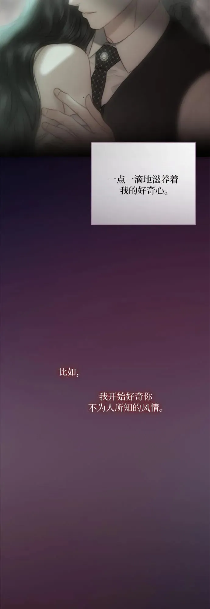 [第84话] 现在教我吧 第48页