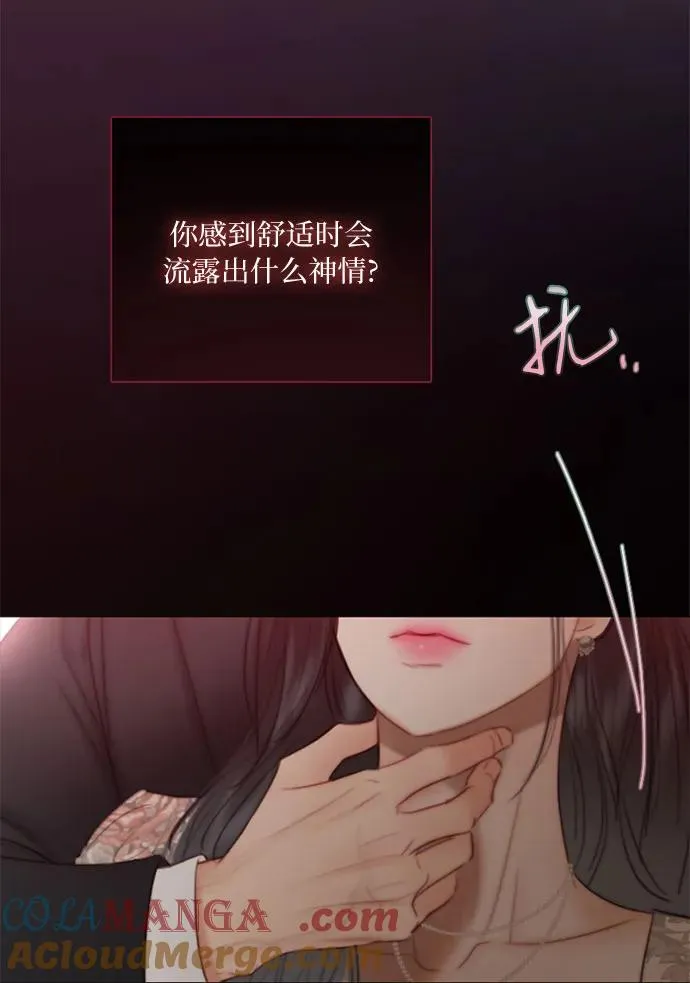 [第84话] 现在教我吧 第49页