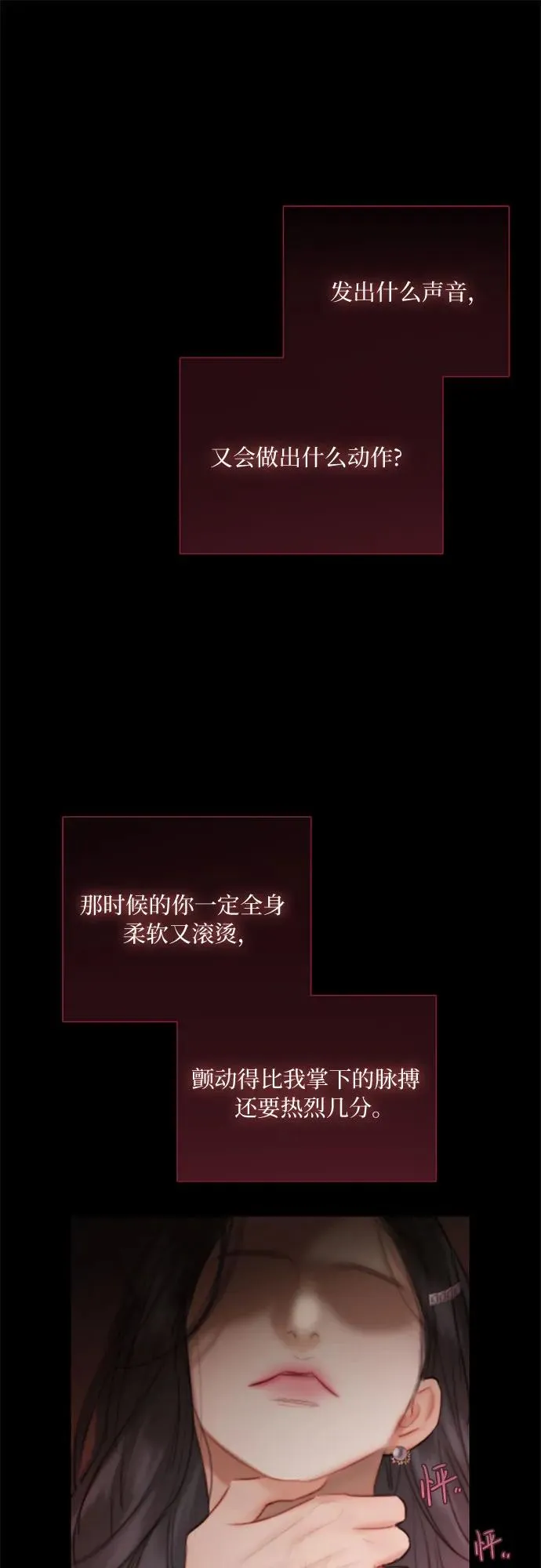 [第84话] 现在教我吧 第50页