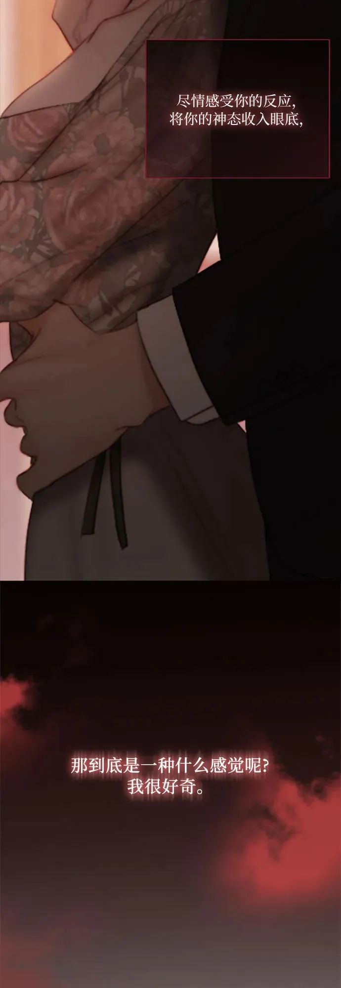 [第84话] 现在教我吧 第53页