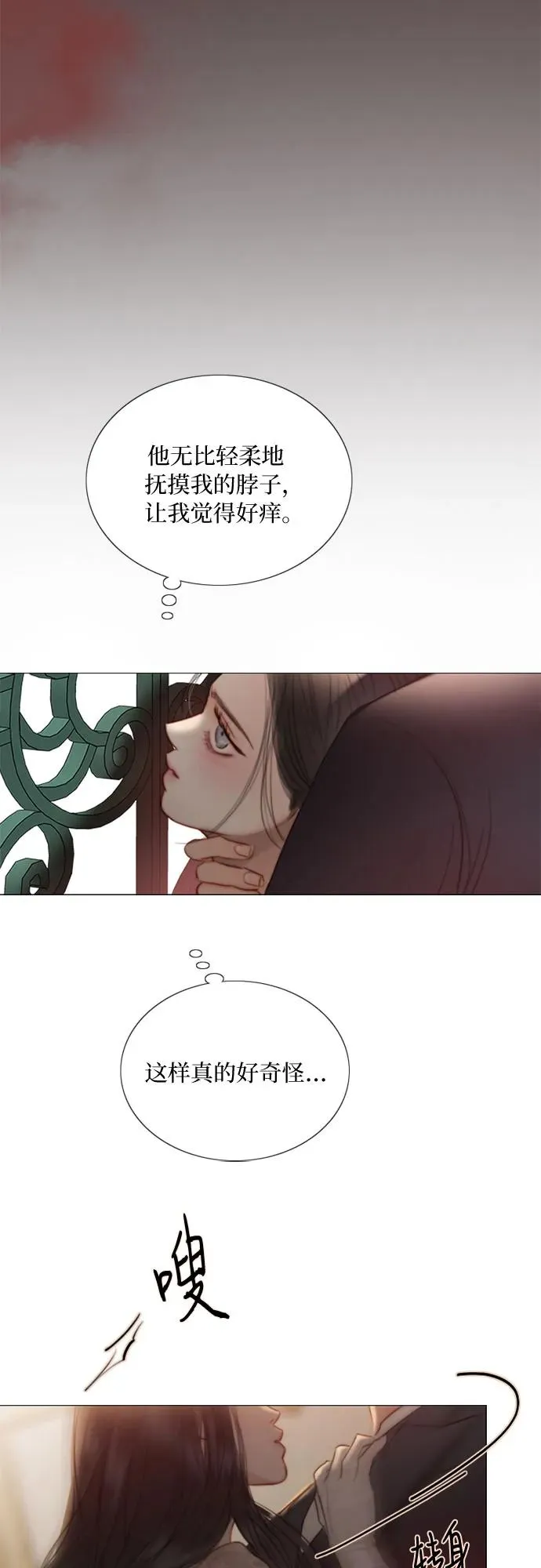 [第84话] 现在教我吧 第54页