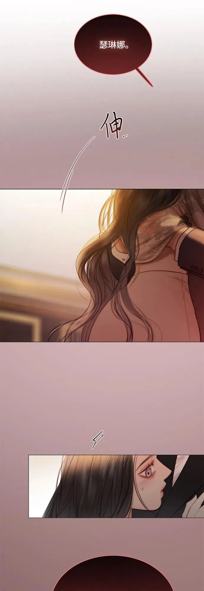 [第84话] 现在教我吧 第56页