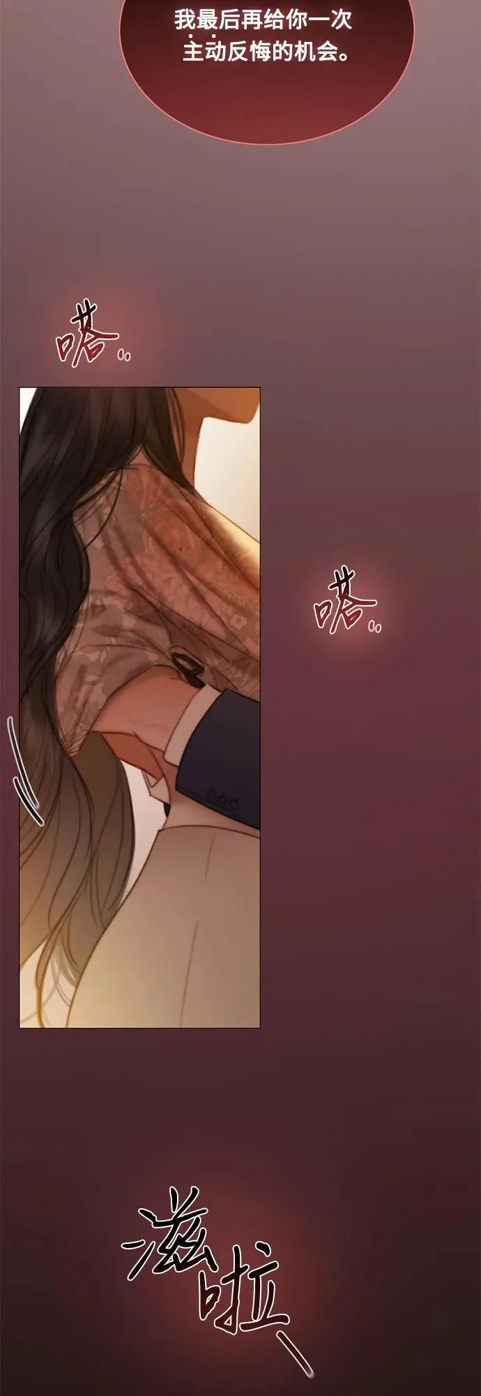 [第84话] 现在教我吧 第57页