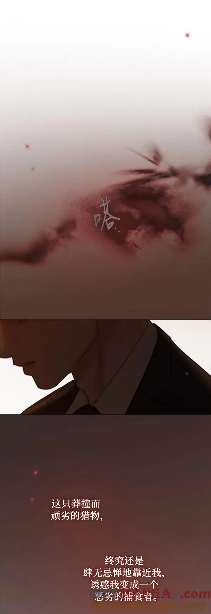 [第84话] 现在教我吧 第67页
