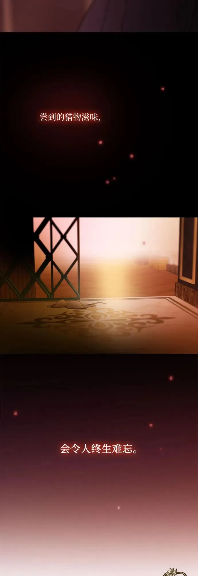 [第84话] 现在教我吧 第71页